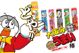 大阪弁うまい棒